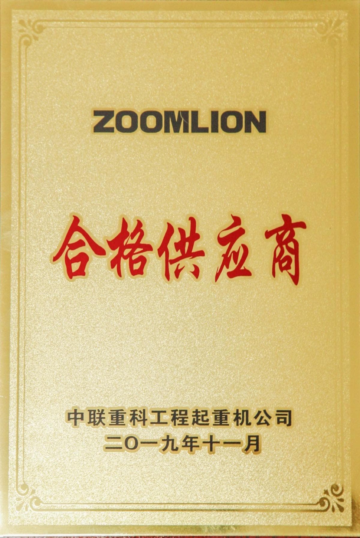 ZOOMLION Qualified Supplier