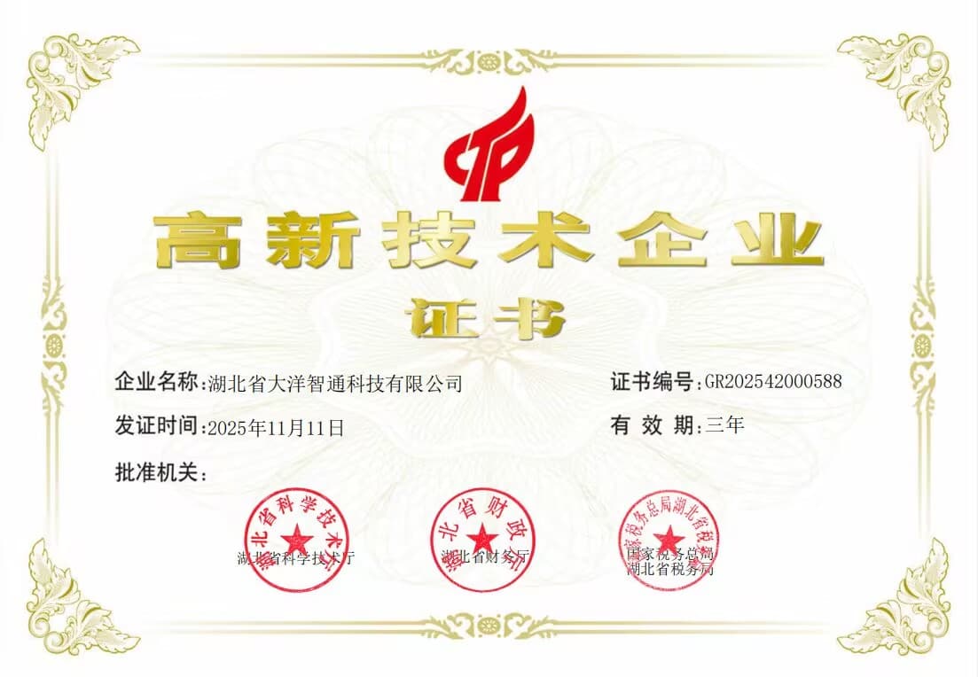 National High-Tech Enterprise Certificate