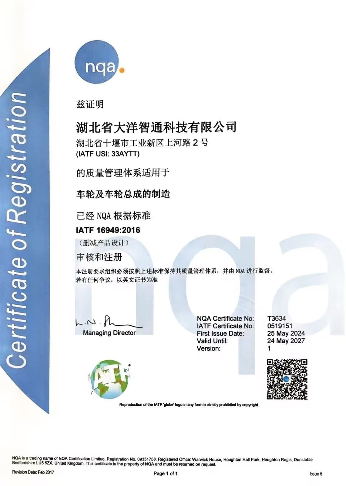 IATF 16949 Quality Management System Certification